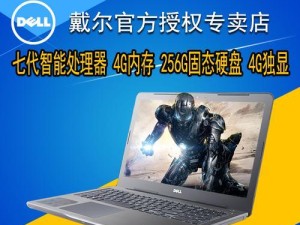 戴尔灵越5565性能及使用体验（打造高性能办公利器，解放工作效率）
