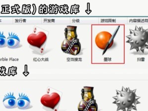 游戏党win7,最新游戏专用win7系统