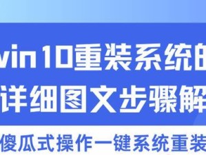 优盘重装系统win7教程（使用优盘轻松重装win7系统，省去繁琐步骤与时间浪费）
