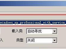 深入了解如何删除XP启动系统（简单易行的操作步骤让您轻松解决问题）