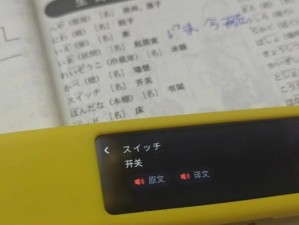 探究有道词典日语功能的实用性（便捷查词、生动例句、全面词典，有道词典日语助你畅游日语世界）