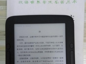 探析以博阅电纸书的特点与优势（电纸书让阅读更轻松愉悦）
