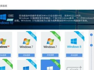 一键装机Win10系统，轻松高效搭建电脑新环境（简化操作流程、提升使用体验，）