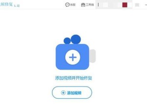 视频文件受损修复指南（教你如何修复受损的视频文件，让它们重新焕发生机）