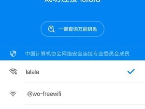 蹭网利弊与如何设置路由器加密（解决蹭网问题，保护个人网络安全）