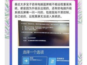 解决电脑系统蓝屏打不开问题的有效方法（应对电脑系统蓝屏死机，让你的电脑重新启动起来！）