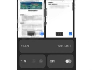 华为手机来接打印机怎么设置