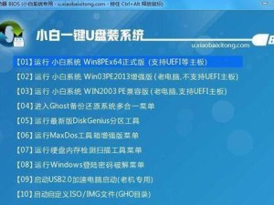 U盘装系统教程（简单易懂的教程，让你轻松实现系统安装和启动）