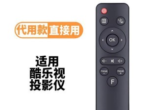 酷乐视S3旗舰版（完美融合性能与设计，领略高端智能的极致体验）