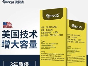 美版三星S7V版的卓越性能与体验（探索旗舰手机的突破之作）