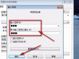 如何解开压缩文件密码（掌握破解压缩文件密码的有效方法）