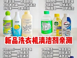 手机主板用什么清理剂最好
