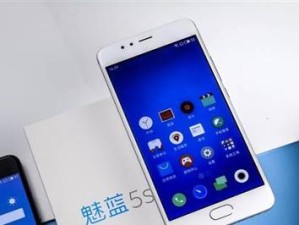 魅族5s32g（流畅运行，极致体验，无与伦比的游戏乐趣）