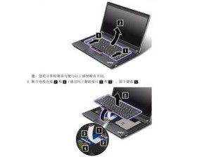 ThinkPadE430C换壳教程（详细步骤指南，让您的电脑焕然一新！）