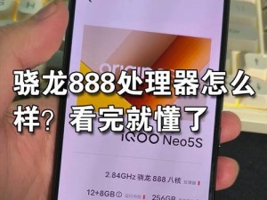 手机CPU低会带来哪些影响？（探究低性能手机处理器对手机使用体验的影响）