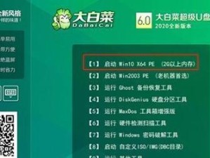 使用U盘安装Win10系统教程（轻松学会使用U盘安装Win10系统，让您的电脑焕然一新）