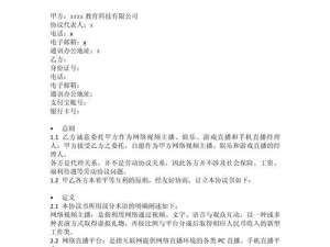 如何与主播合作（合作策略、关键步骤和成功案例一网打尽）