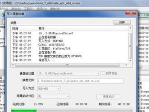 制作Win7系统启动盘的详细教程（使用U盘轻松安装Windows7系统）
