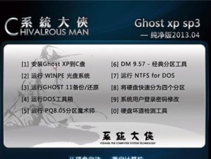 一键制作XP系统安装教程（利用一键制作工具轻松安装XP系统，让电脑焕发新生）