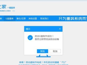 固态硬盘上安装系统的完全指南（使用U盘轻松安装系统，轻松提速）