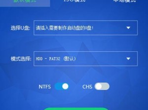 U盘小白一键装机教程（轻松搞定电脑系统安装，只需一个U盘）