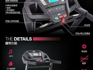 以book跑步机质量如何？（全面评估与使用体验分析）