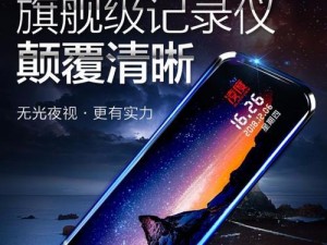 凌度HS960A的创新科技给您带来全新的视听体验（了解凌度HS960A，探索未来科技的前沿）