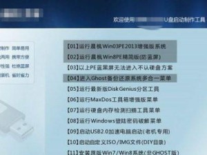 笔记本U盘安装系统教程（详细讲解如何利用U盘安装操作系统）