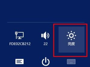 掌握笔记本屏幕亮度调节技巧，提升使用体验（从亮度调节快捷键到自动调节模式，助你打造舒适的视觉环境）