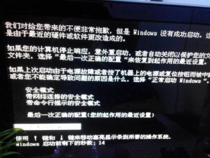 电脑开机蓝屏原因详解与修复办法（解密电脑开机蓝屏，轻松修复问题）