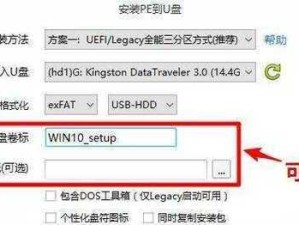 使用苹果U盘安装Win10系统教程（详解苹果U盘制作Win10系统安装盘，快速轻松安装新系统）