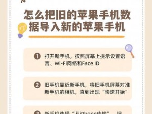 苹果手机的文稿与数据如何清理,苹果手机如何清除文稿与数据而不删应用