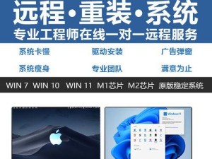 电脑Win7双系统安装教程（轻松学会Win7双系统安装步骤，解决电脑系统多样化需求）