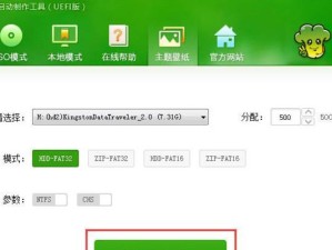 大白菜优盘ghost装系统教程（简单易行的系统安装指南）