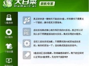 Win10如何使用U盘安装Win7系统（详细教程及注意事项）