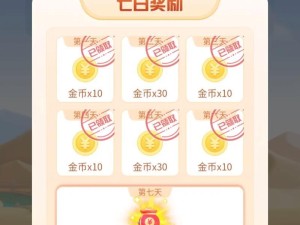 小米手机免费签到米币的方法, 签到奖励，每日惊喜