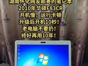 华硕电脑电量充满却无法启动的问题解决方法（探索华硕电脑开不了机的原因及解决方案）