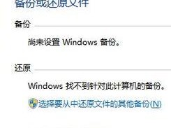 Windows恢复出厂设置（一键还原，解决系统问题，让电脑焕然一新）