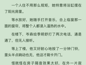 有哪些围绕豪门霸总展开的小说让你真香了？