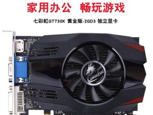 GT7304G显卡的性能和特点详解（了解GT7304G显卡的规格和性能表现，选择最适合你的电脑配件）