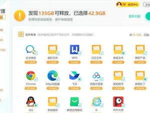 高效清理电脑C盘空间的方法（轻松解决电脑C盘空间不足问题，让电脑更快速！）