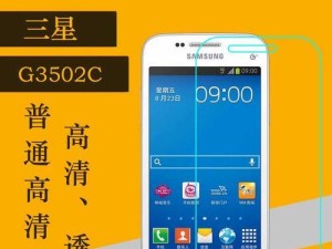 探索三星3502的功能与性能（一款值得期待的智能手机）