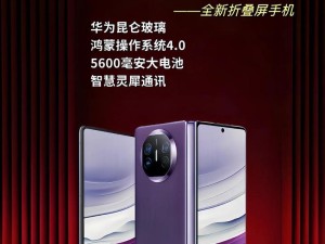为什么华为MateX5被选为国礼？,科技界的明星