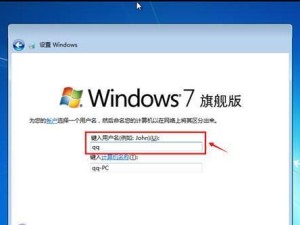 U盘安装Win7系统教程（简单快速的操作步骤，帮您轻松安装）