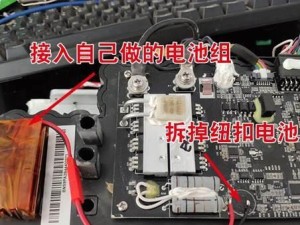 解决电脑无法充电的问题（电脑充电故障的原因和解决方法）