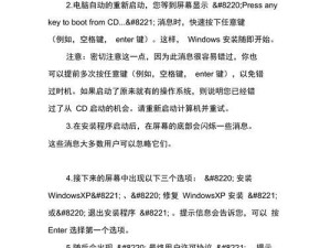使用U启动盘安装XP系统教程（轻松安装XP系统，快速搭建个人电脑）
