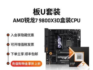 华硕U303U重装系统教程（详细步骤让您轻松搞定）