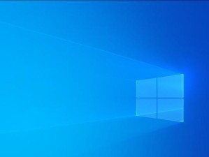 使用U盘安装Windows10系统教程（为你的笔记本带来全新体验！）