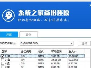 在Win10系统上安装Win7教程（轻松安装Win7系统，享受传统操作体验）