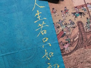 如何赏析「人生若只如初见，何事秋风悲画扇」这句诗词？,人生若只如初见何事秋风悲画扇整首诗赏析